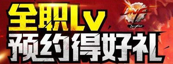 dnf各个版本的逆天商机,韩服dnf最新商机