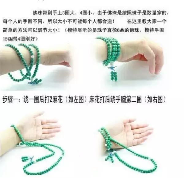 手串是三圈松四圈紧怎么办,三圈松四圈紧