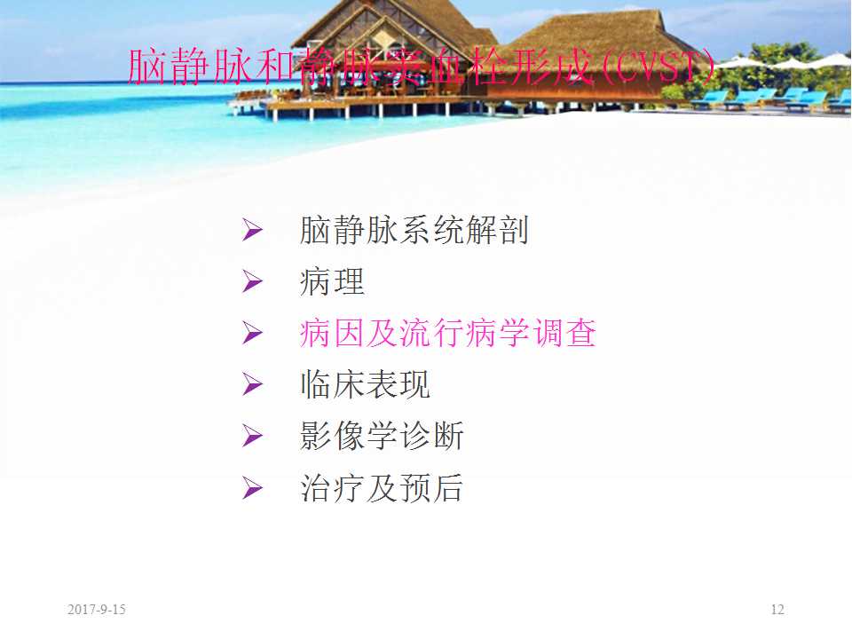 颅内静脉窦血栓形成怎么治疗,颅内静脉窦血栓怎么治疗