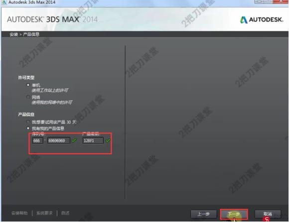 如何安装3dsmax?中文版*载下**安装图文教程、破解注册方法