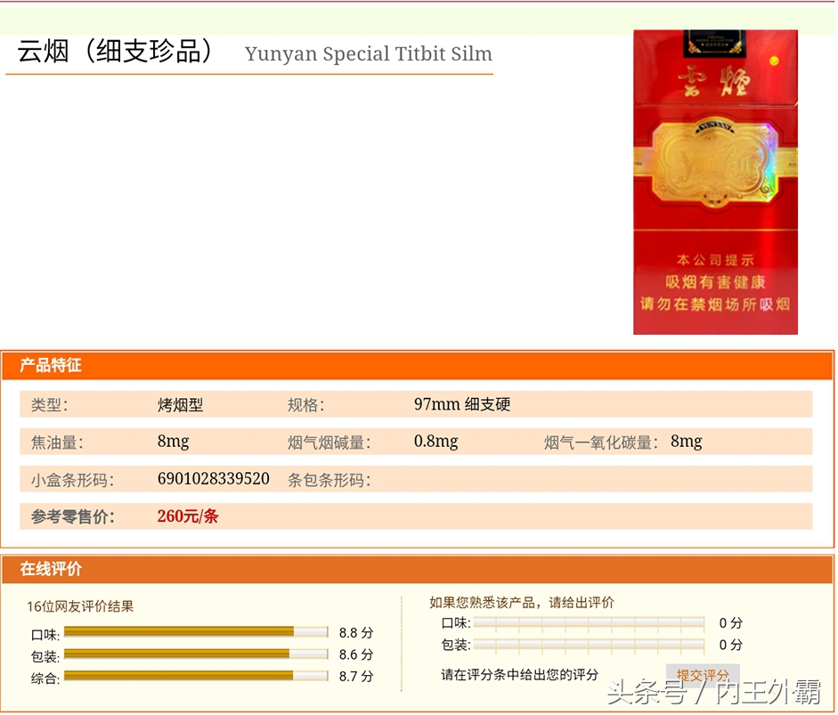 云烟细支种类和价格,云烟金腰带新款