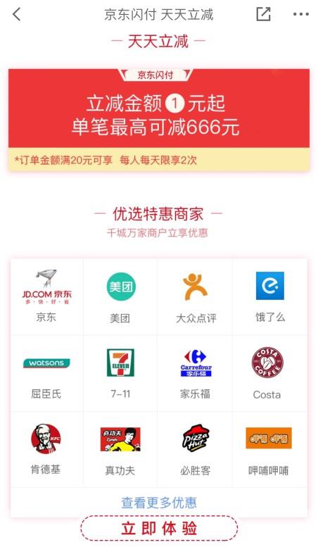 姣忓ぉ閮藉彲浠ラ鐨勭珛鍑忛噾娲诲姩,姣忓ぉ鍙互棰嗕紭鎯犲埜杞欢