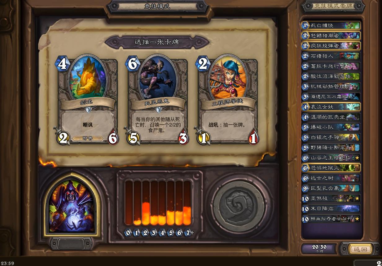 炉石竞技场选牌思路，向12胜努力？