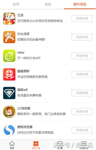 头条赚钱小技巧分享,6步教你在头条赚零花钱
