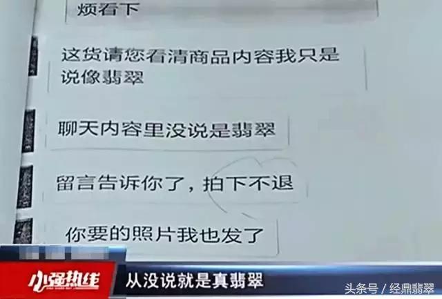八万元买只假翡翠手镯，翠友为什么如此容易被碰瓷？