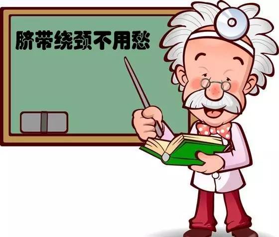 36周胎儿脐带绕颈一周,发现胎儿单脐动脉怎么办