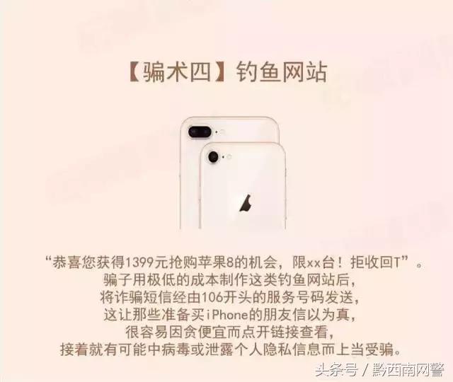 网警提醒您,网警提醒苹果