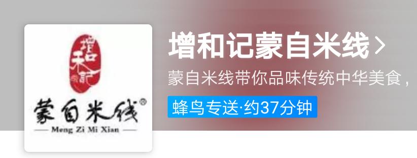 米线店营销方案成功案例,实体米线店营销策划引爆客流