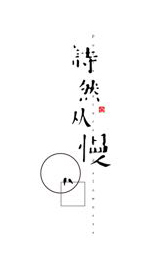 大梦初醒古诗视频,大梦初醒的古诗