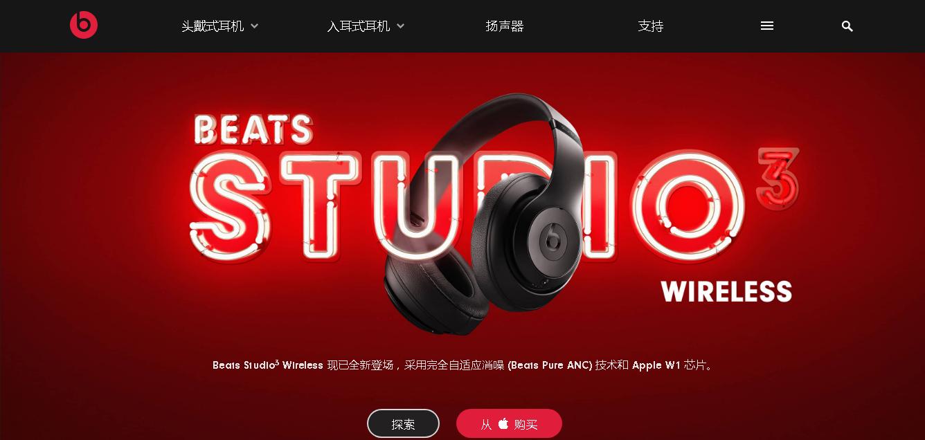 魔声和beats是一个牌子的耳机,beats和魔声有什么区别