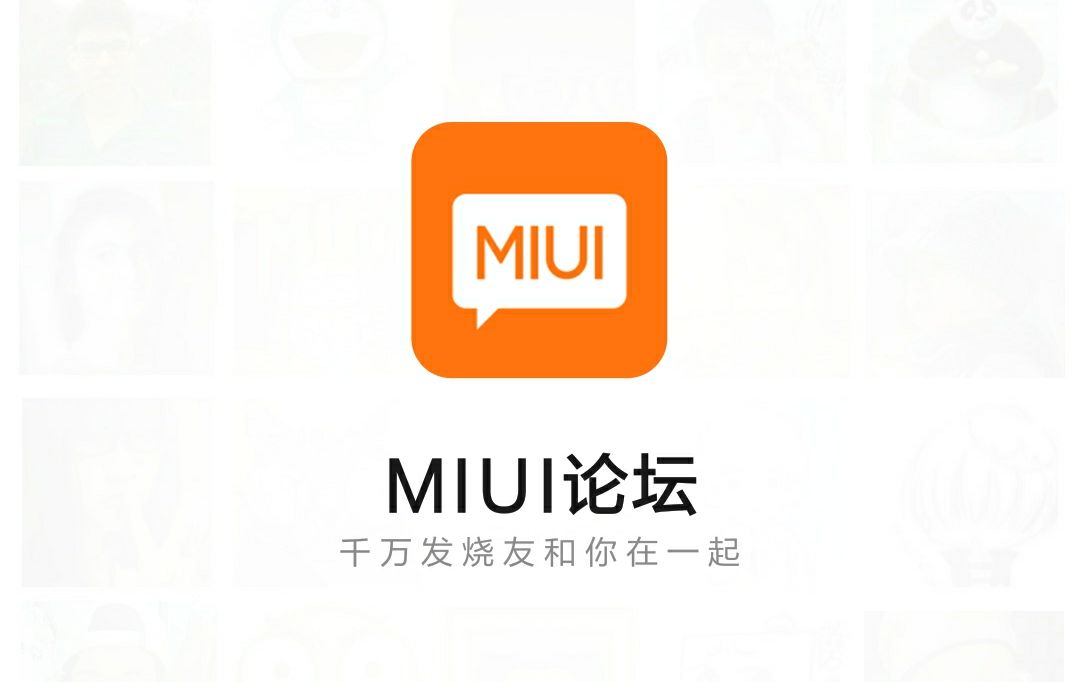 小米miui论坛官网系统下载,miui13内置反欺诈app小米论坛