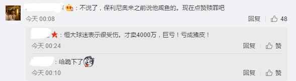 保利尼奥超远亚冠进球日本吐槽,保利尼奥巴萨绝杀完整视频