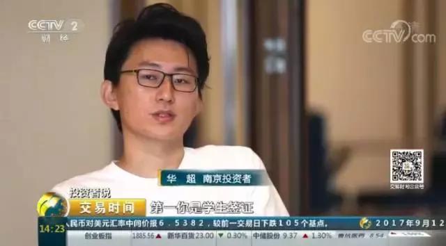 华超：像做生意一样做投资