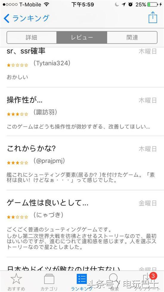 碧蓝航线为什么比战舰少女评价低,碧蓝航线日服没有和谐吗