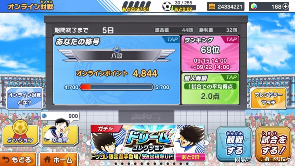 足球小将大空翼学曲线射门完整版,足球小将大空翼大郎合体射门