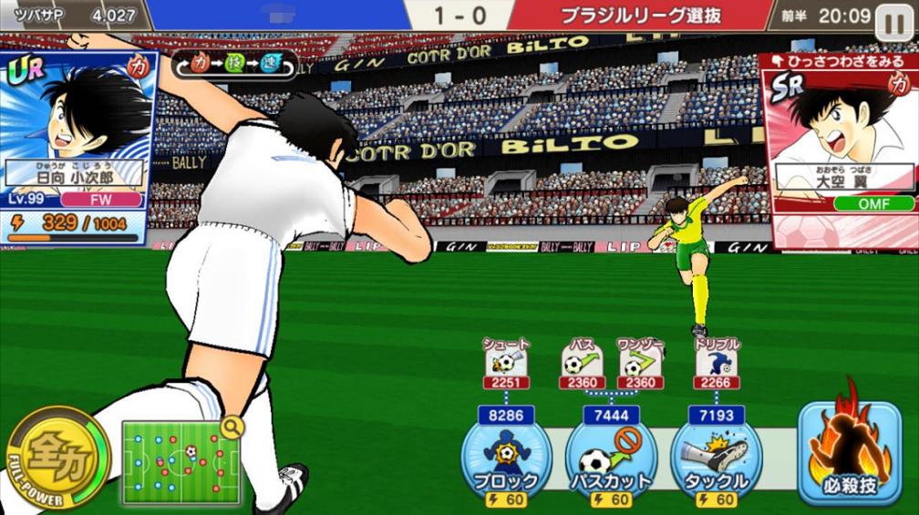 足球小将回忆大空翼,足球小将大空翼学曲线射门完整版