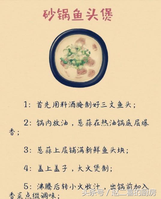 这七道硬菜，是中餐厅里张亮赵薇的代表作，快来收藏详细做法吧