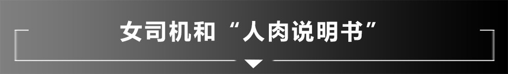 日产劲客车主用车感受,90后女司机适合驾驶车型