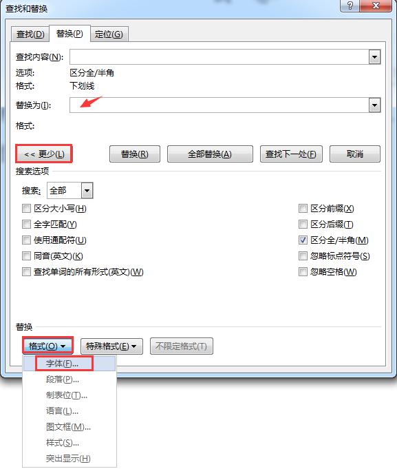 如何快速将word中填空题答案全部,word中如何快速做填空题
