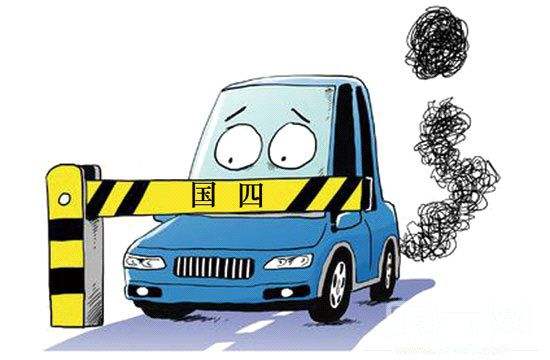 异地买车不符合迁入标准,河源买车迁入标准