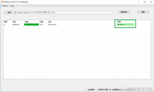 小米手机刷国际版一定要root吗,小米手机刷国际版有什么区别