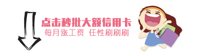 信用卡五十天的免息期是怎么算的,交通银行信用卡最长和最短免息期