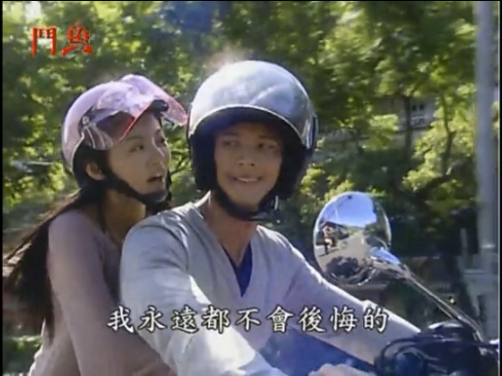 电视剧《斗鱼》，有多少人曾为小燕子的“不后悔”泪崩？