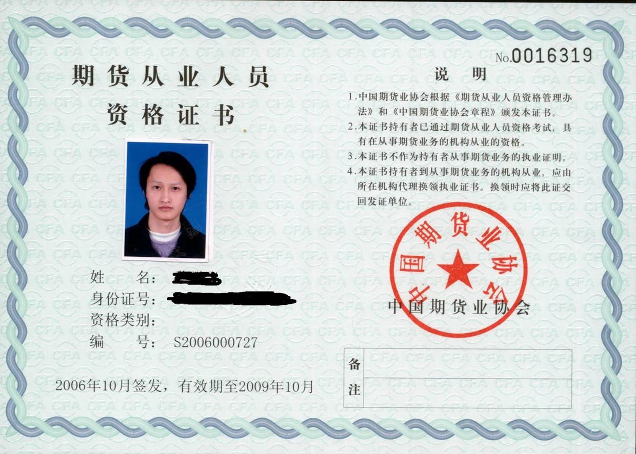 证券基金银行期货从业资格证,银行证券基金期货从业哪个难