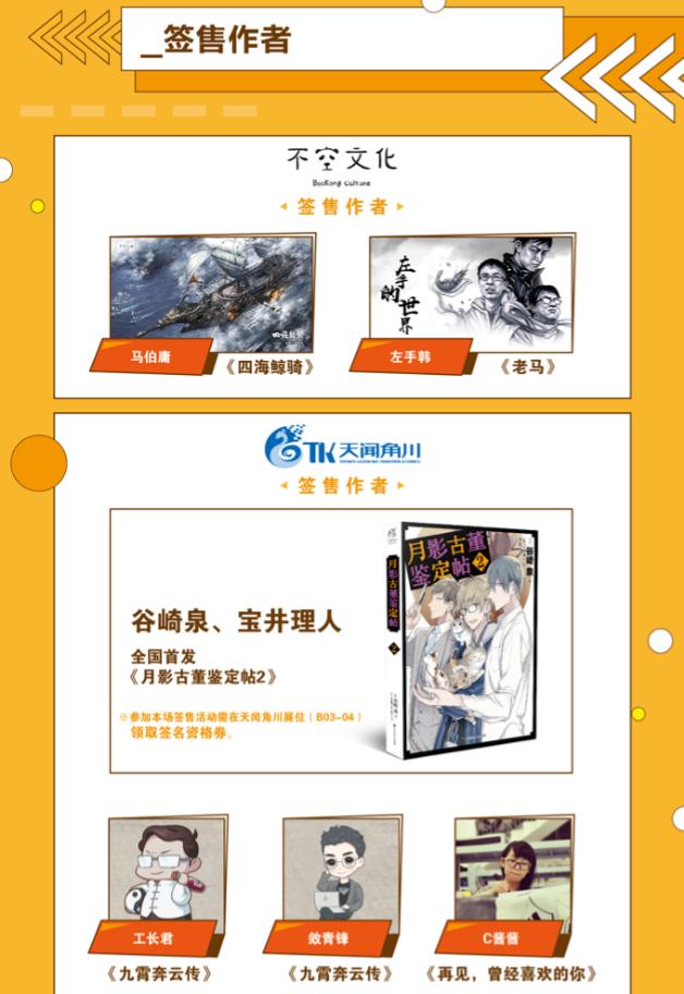 CICF丨二次元生物已约定在十一黄金周占领地球