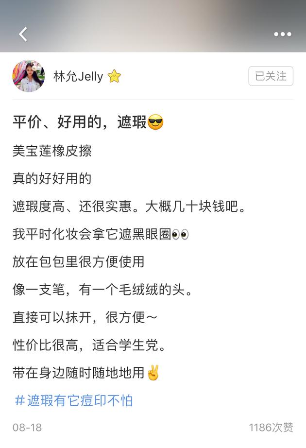 美妆网红林允,美妆种草界林允