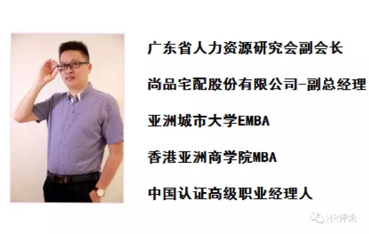 尚品宅配叶玖荣：HR如何与业务共舞？（上）