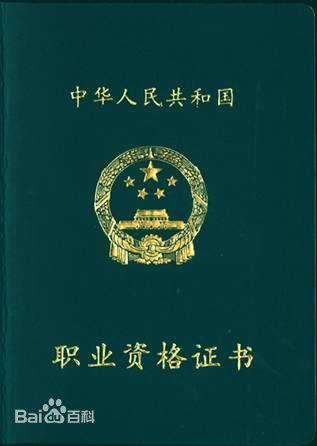 证券基金银行期货从业资格证,银行证券基金期货从业哪个难
