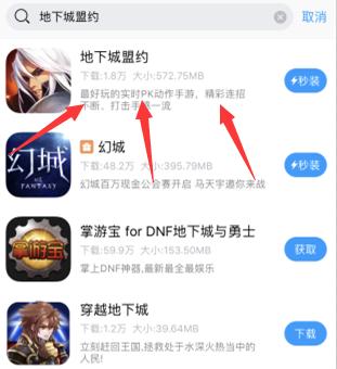 地下城盟约安卓版手游下载,ios怎么下载地下城盟约