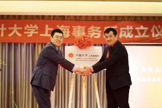 千叶大学上海事务所成立环球翔飞教育集团主持运营