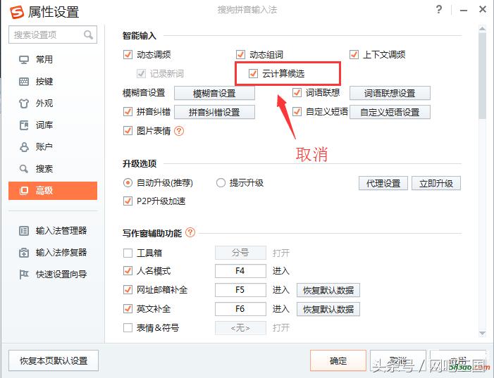 steam平台和搜狗输入法相互冲突,Steam游戏显示在其他电脑启动