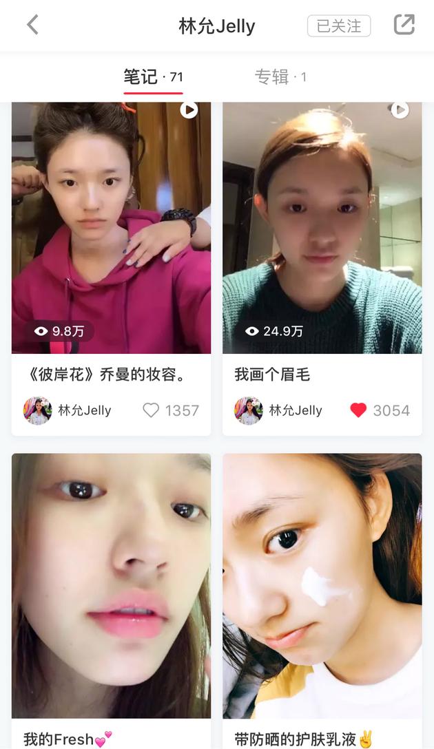 美妆网红林允,美妆种草界林允