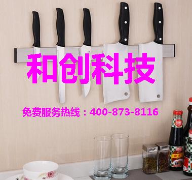 和创科技saas,和创智能科技