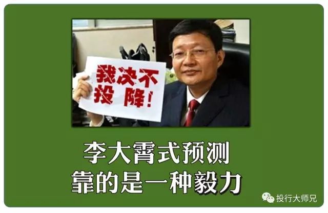 那个预测神准的美国大鳄，为何亏了16亿？