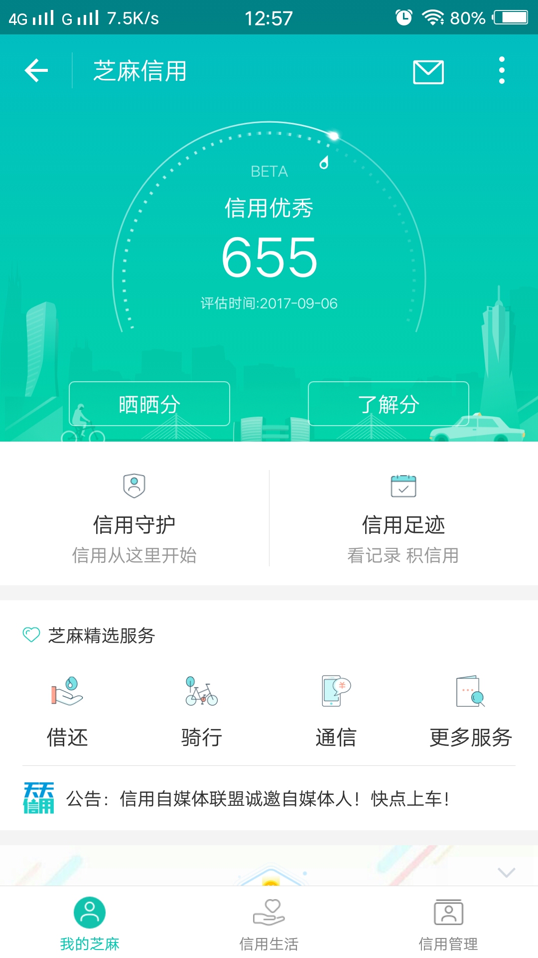 拍拍贷不还钱案例,拍拍贷是真的不