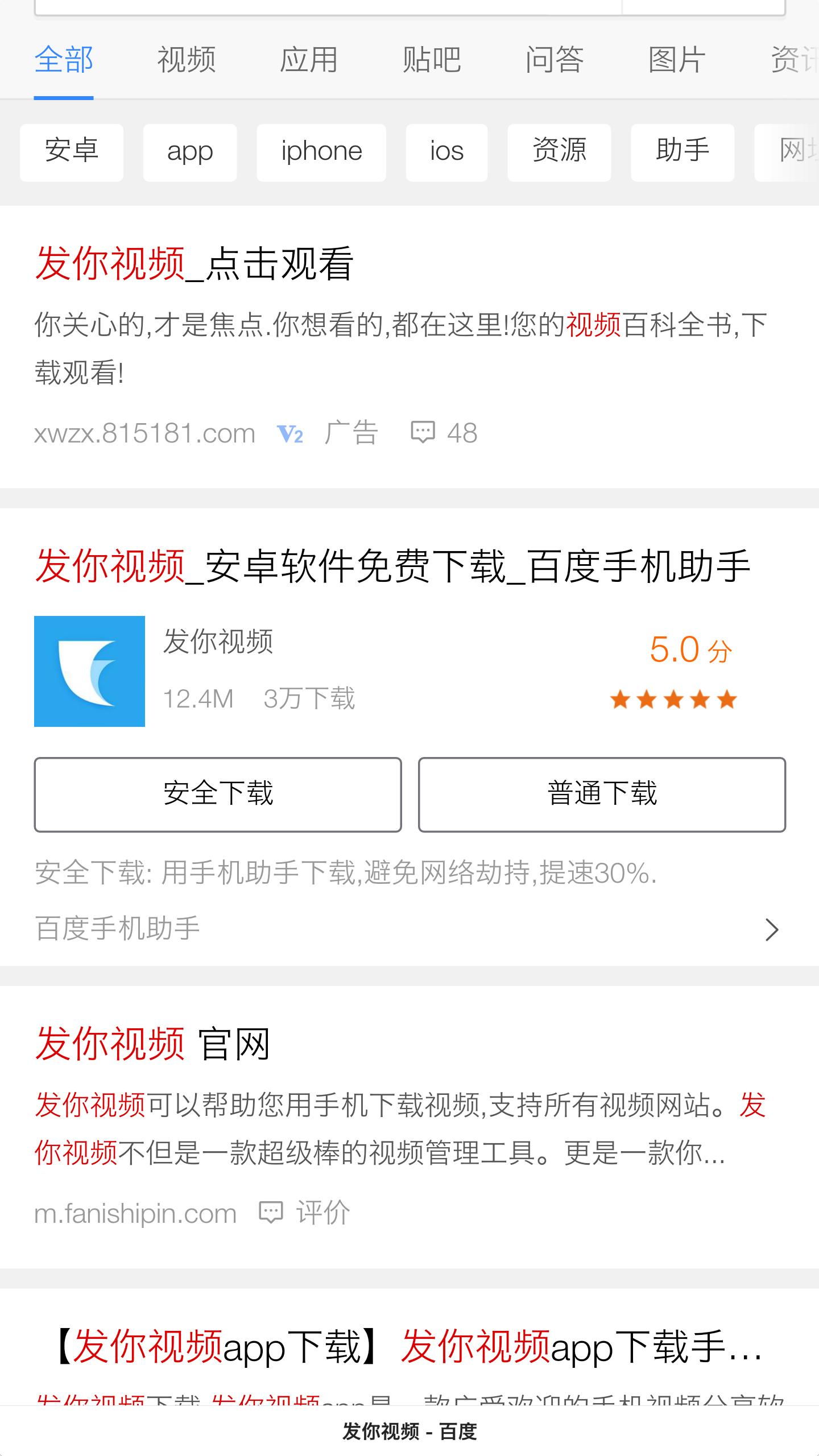 手机怎样截图操作,用手机下载视频教程超简单