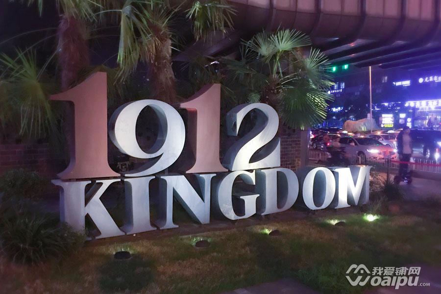 合肥1912金大地街区在哪个区,合肥金大地1912街区怎么样