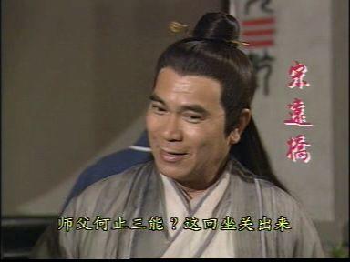 TVB中出演过金庸剧多部以上的演员,您认识几个?——第二季