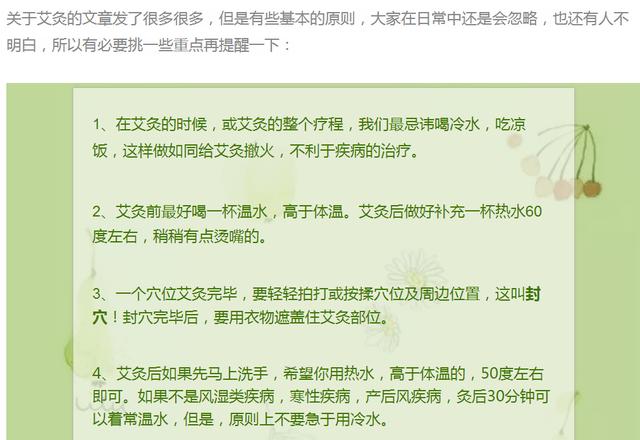 艾灸二十条黄金原则,艾灸养生12条经络