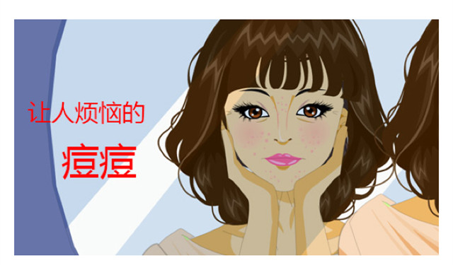 皮肤暗疮处理,暗疮痘痘的正确消除方式