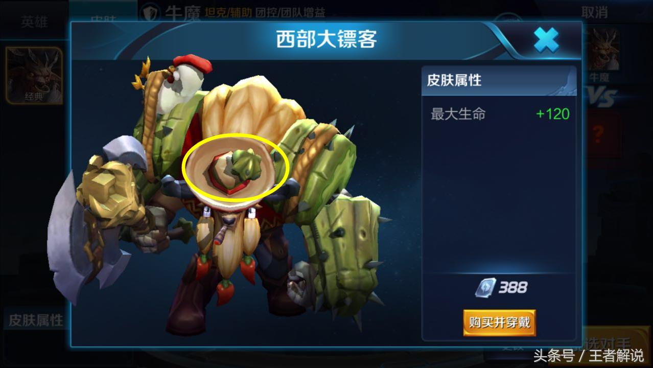 王者荣耀:皮肤隐藏的小秘密,猴子头上长草,猎龙者竟如此性感