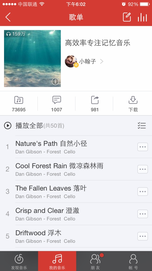 网易云那些*放播**量很高的歌单（1）