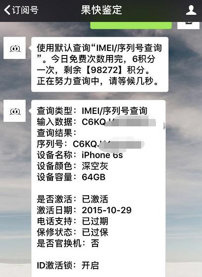 网上买的苹果6s坏了怎么办,iphone6s后盖缺陷