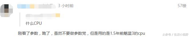 魅族魅蓝s6新款首发,魅族魅蓝mx6