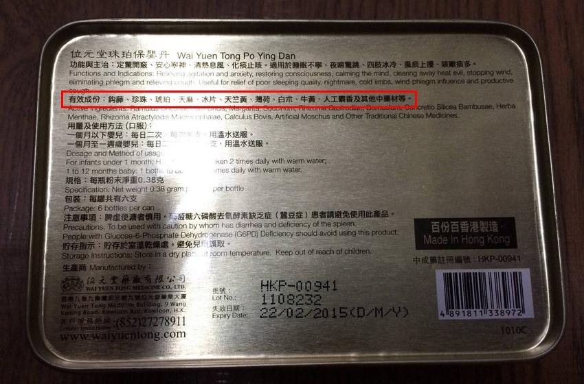 猴枣散和保婴丹可以同时服用吗,保婴丹和猴枣散哪种祛痰效果好