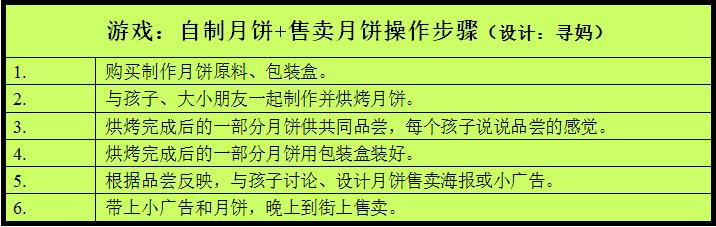 中秋节特色绘本,关于中秋节的中国原创绘本